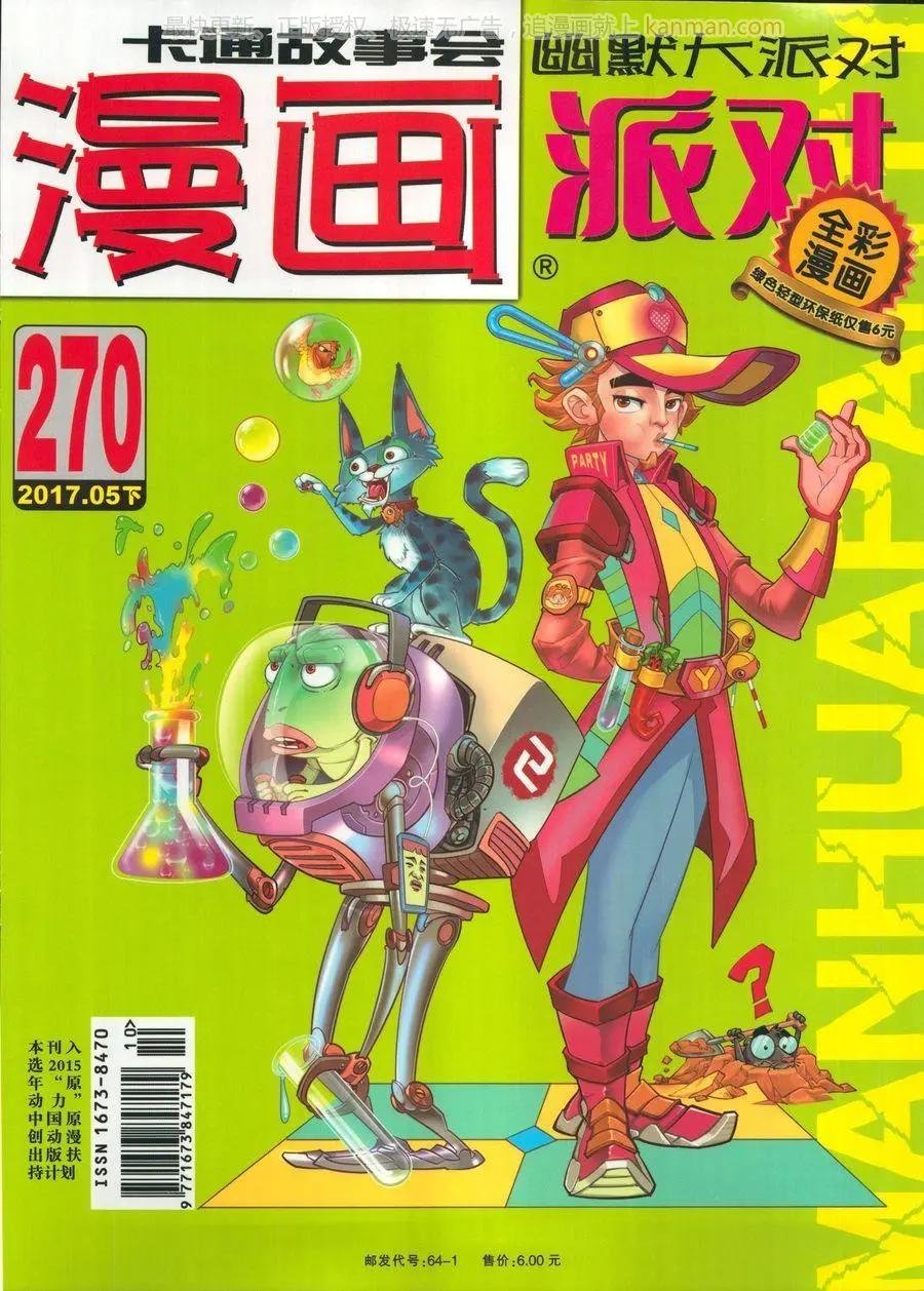 第270期
