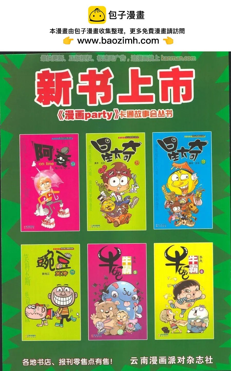 第270期