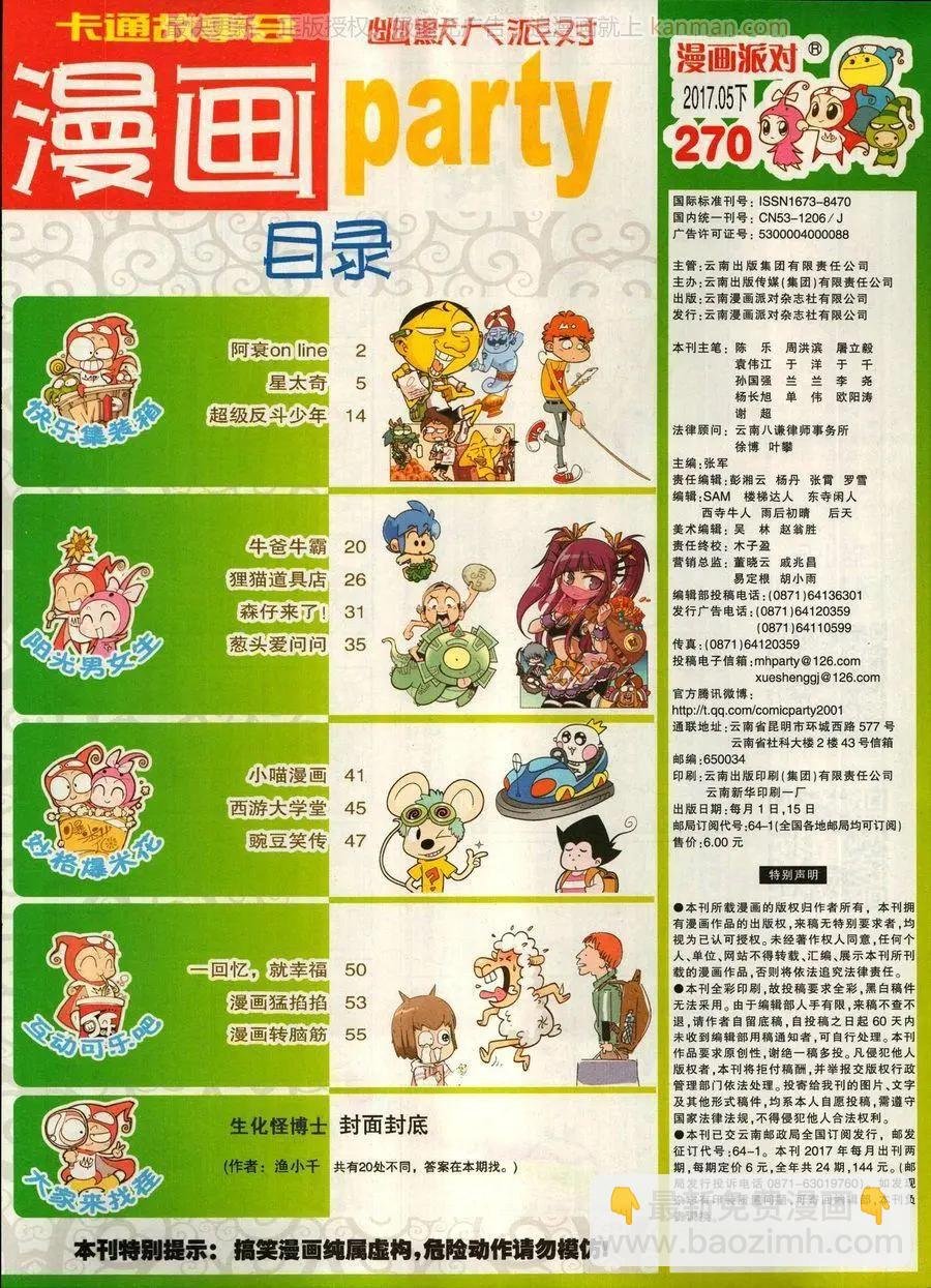第270期