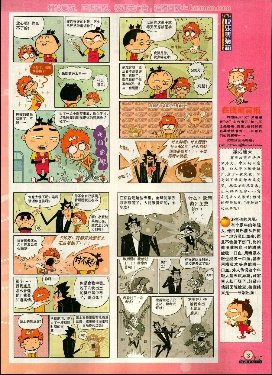 第270期