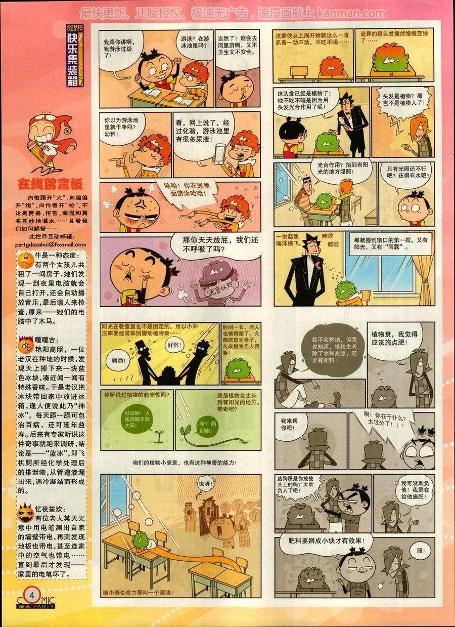 第270期