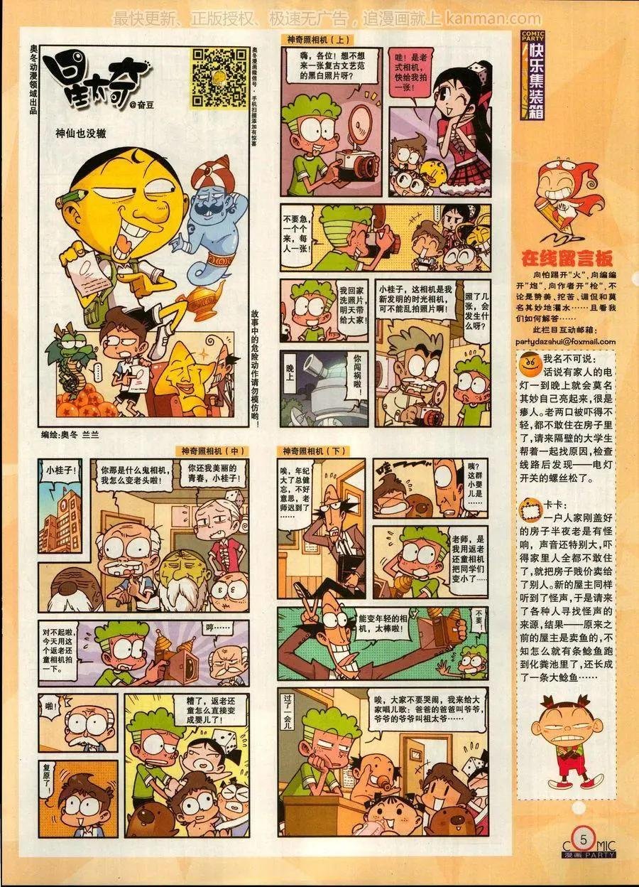 第270期