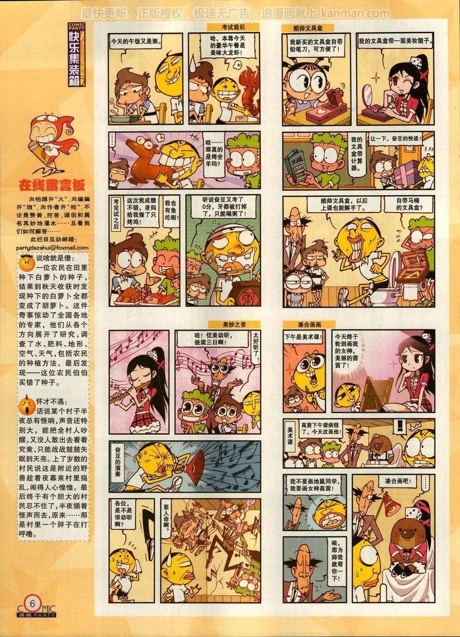 第270期