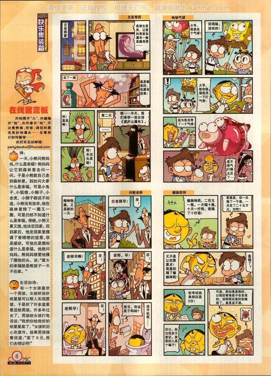 第270期
