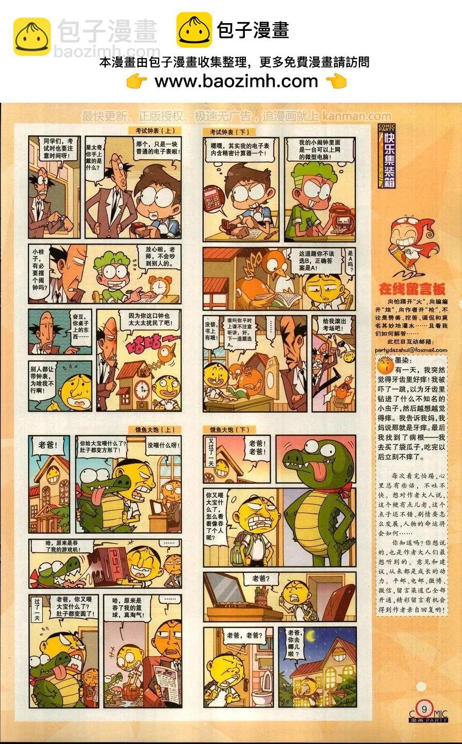 第270期
