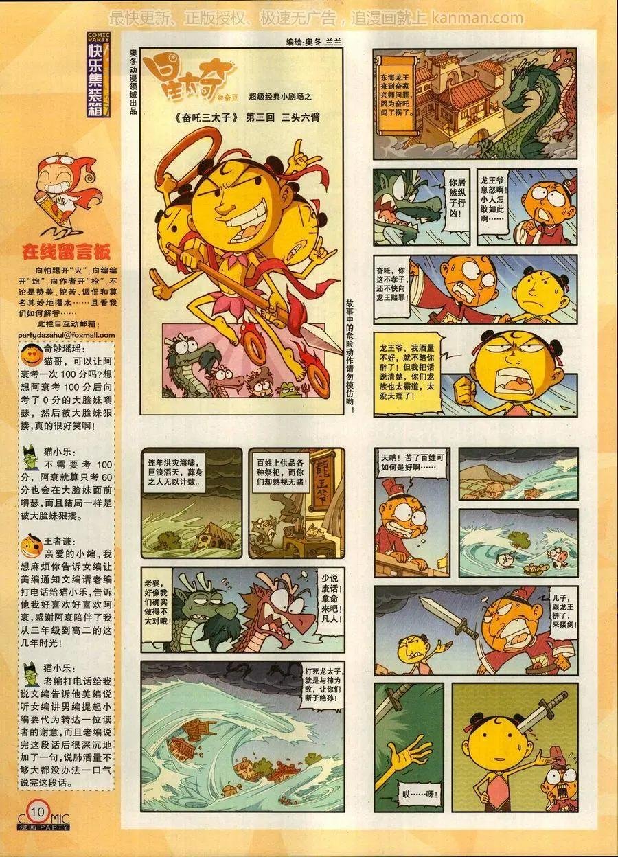 第270期