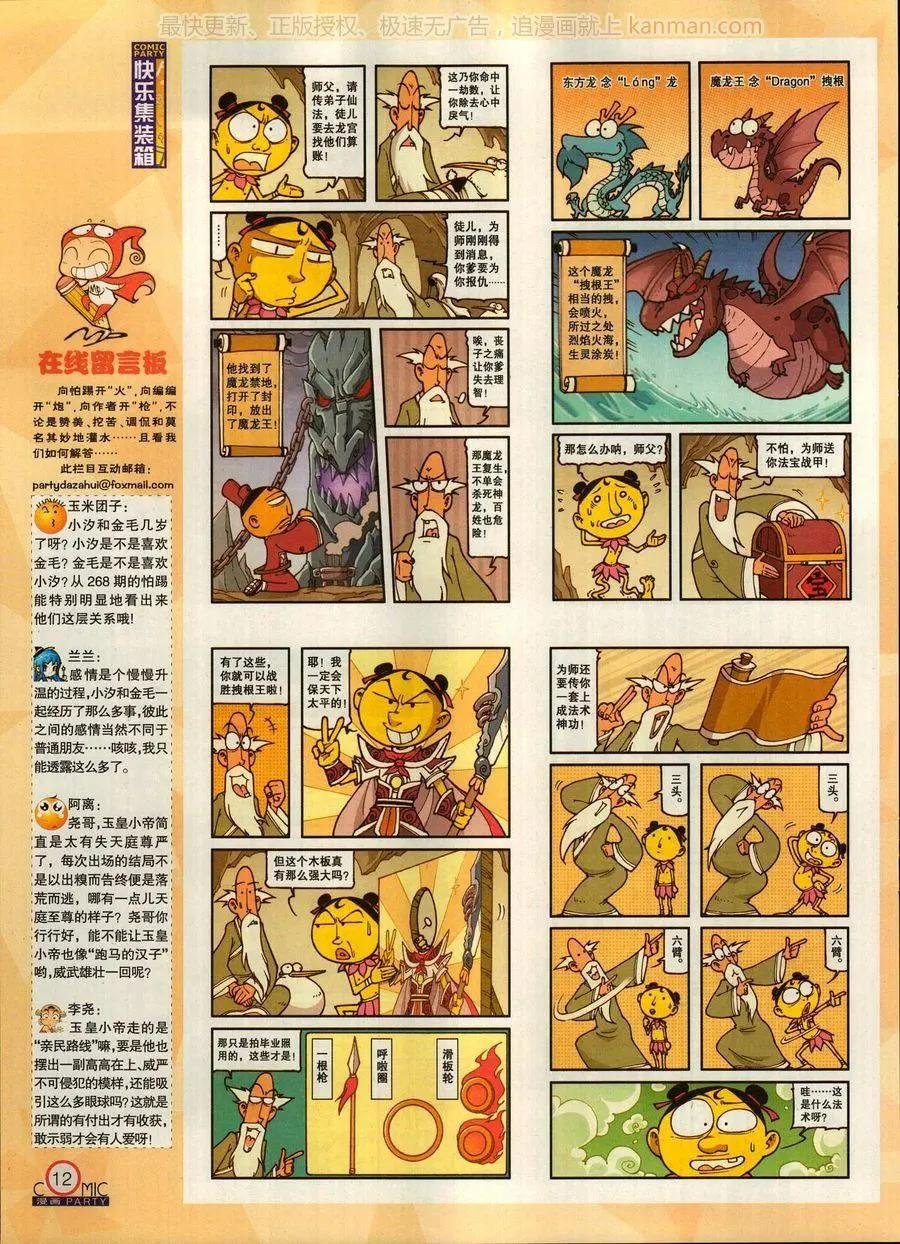 第270期