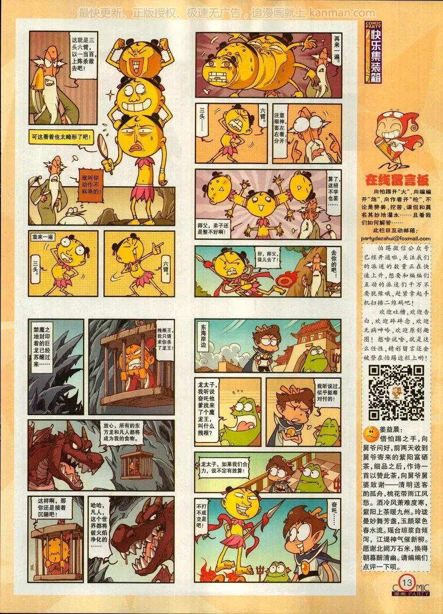 第270期