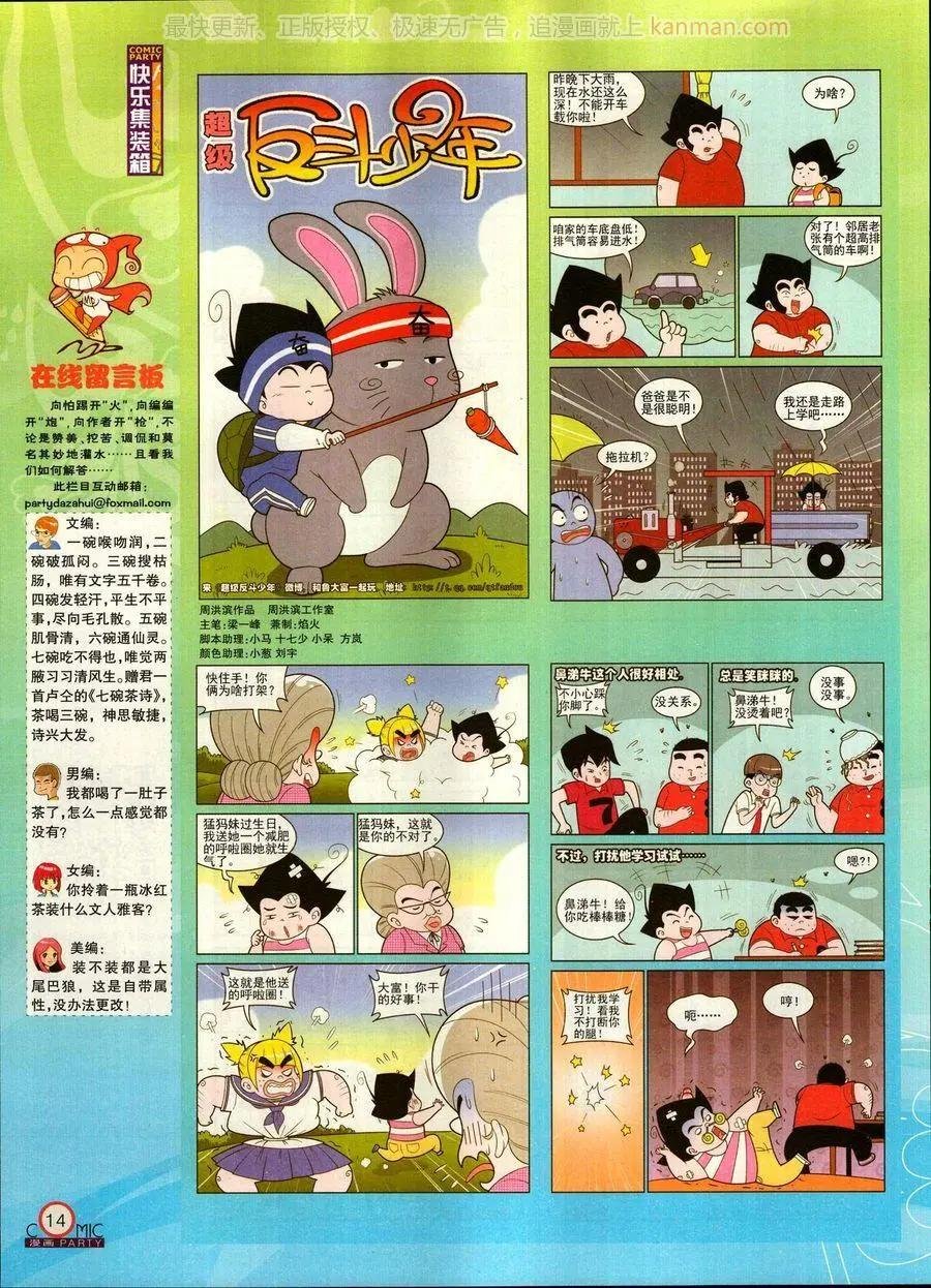第270期