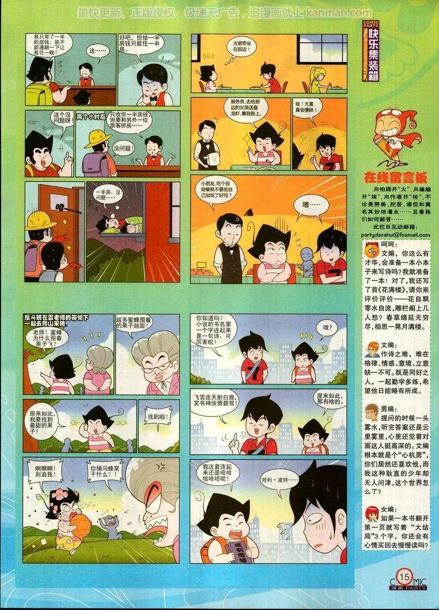 第270期
