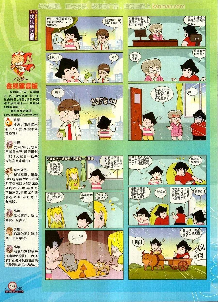 第270期
