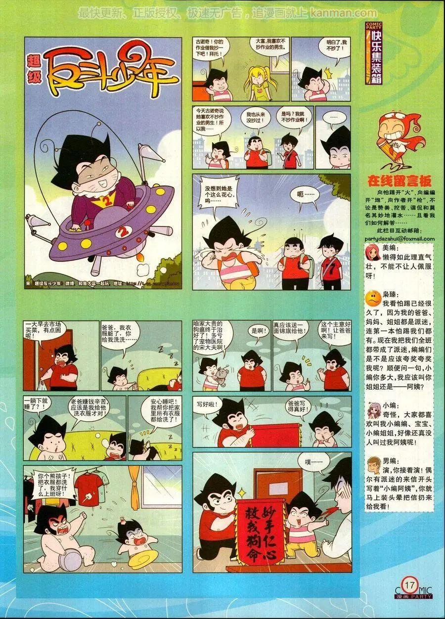 第270期