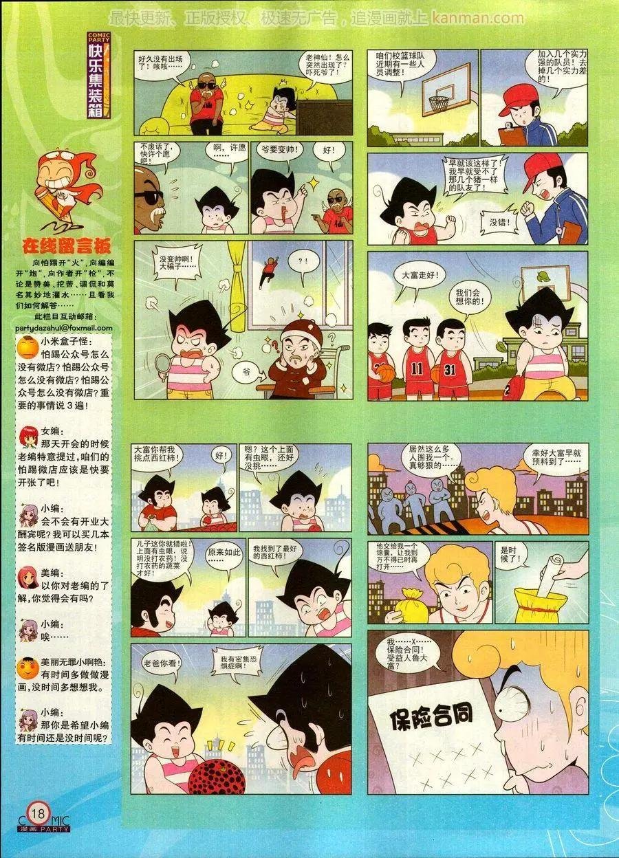 第270期