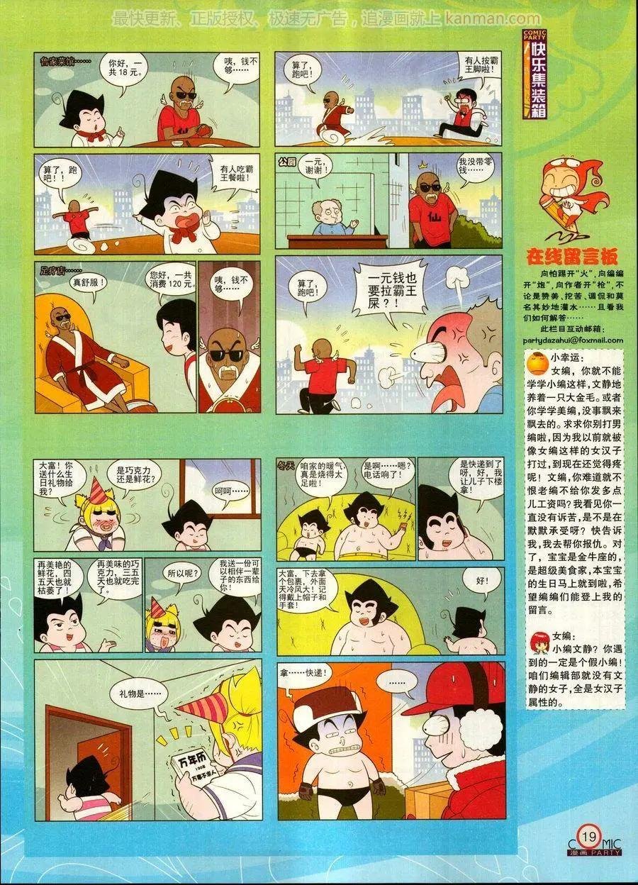 第270期
