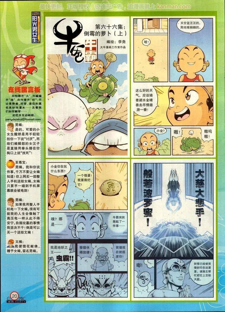 第270期