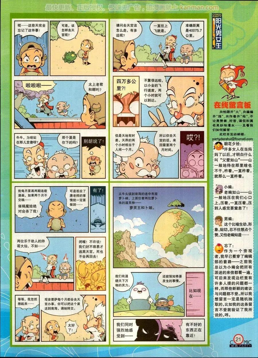 第270期