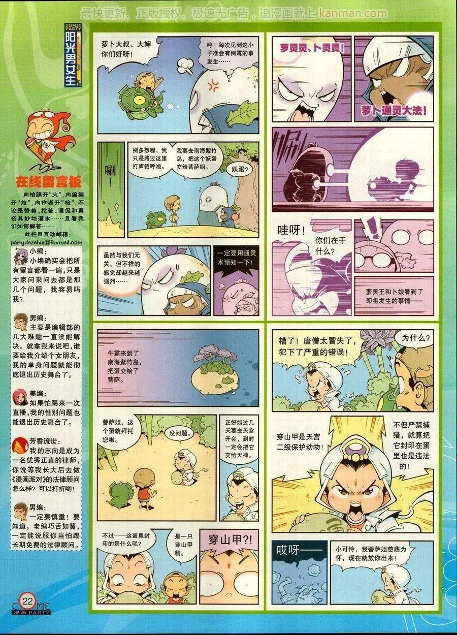 第270期