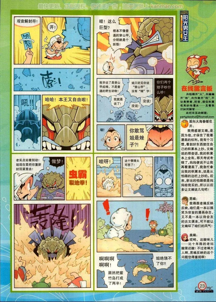 第270期