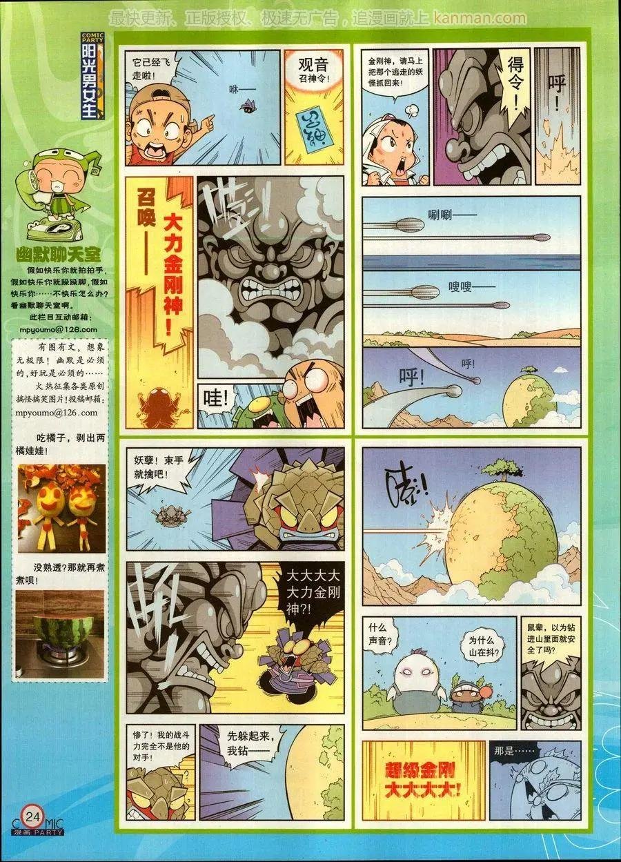 第270期