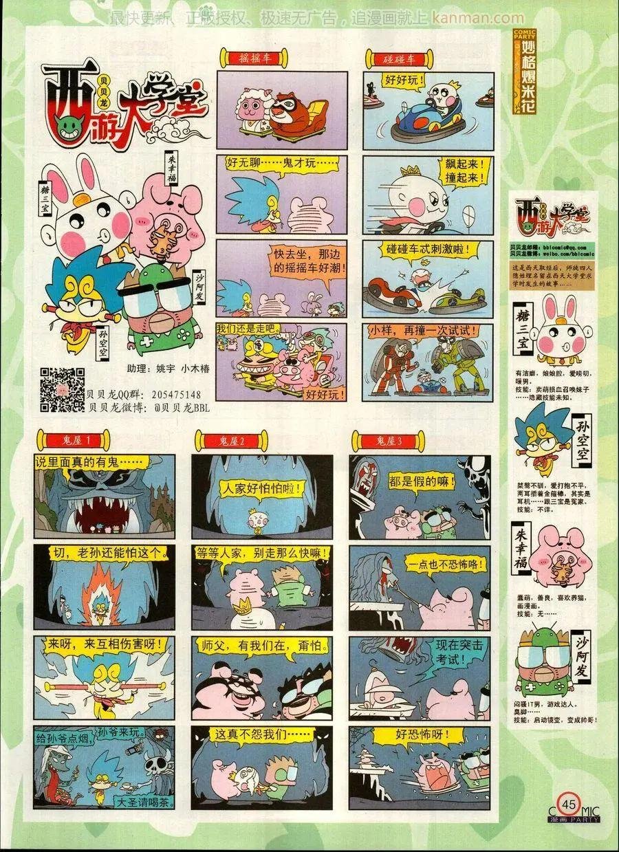 第270期