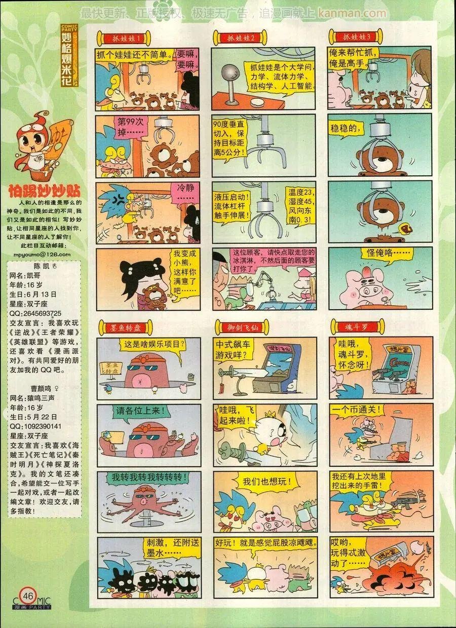 第270期