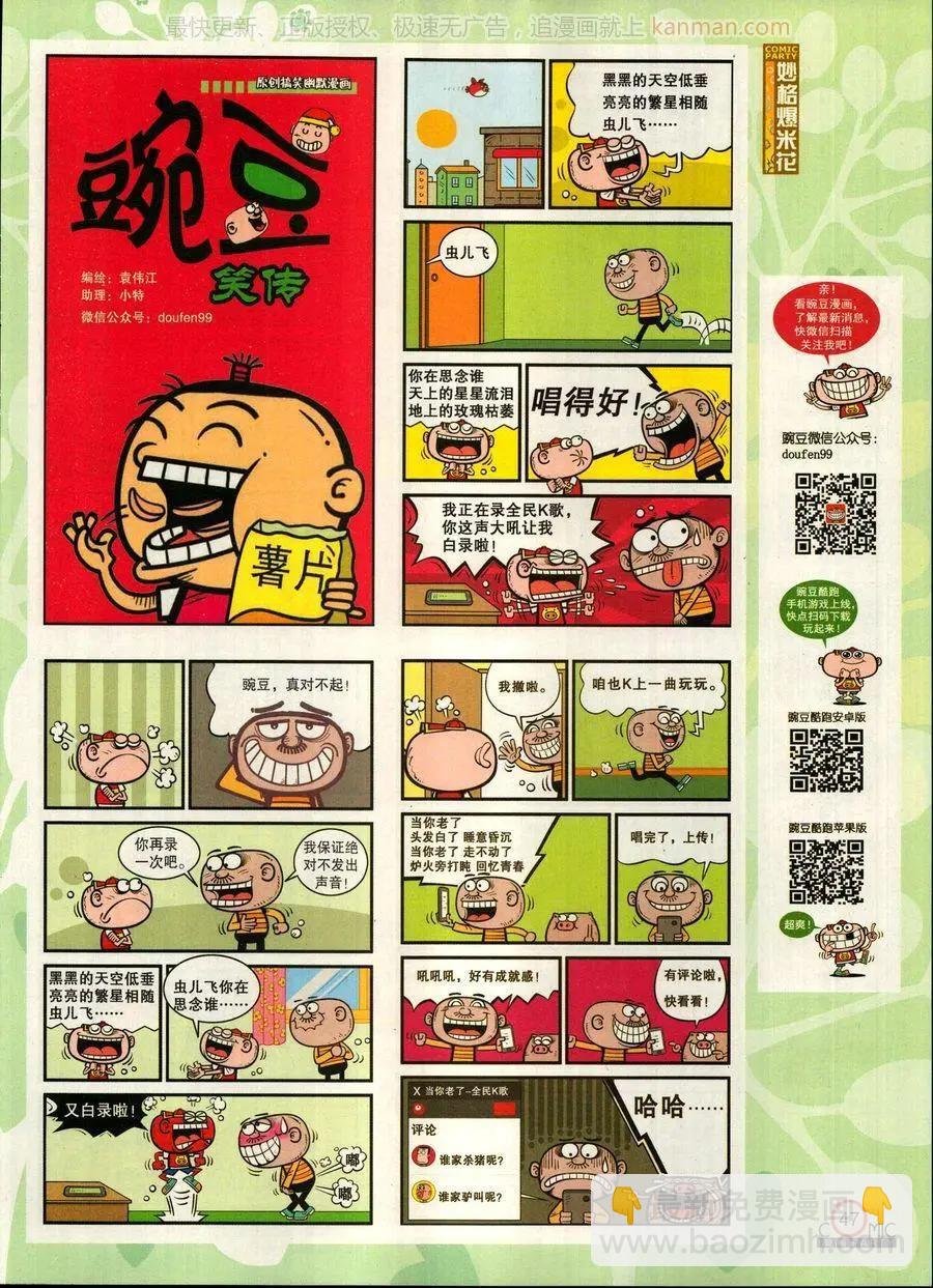 第270期