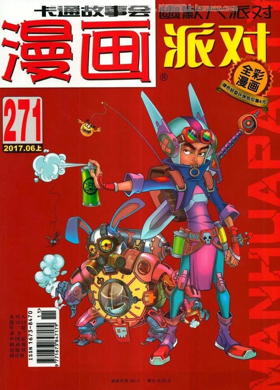 第271期