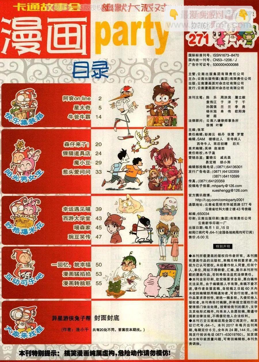 第271期