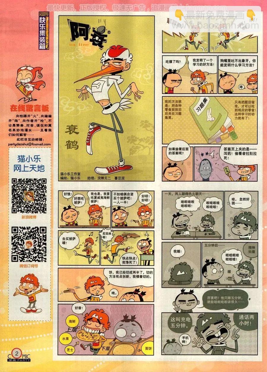 第271期