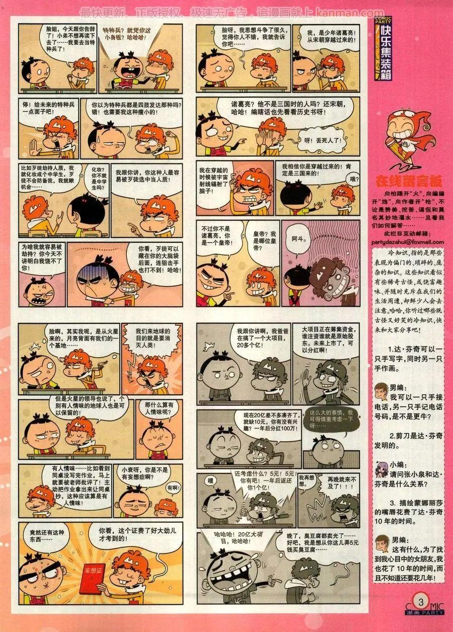 第271期