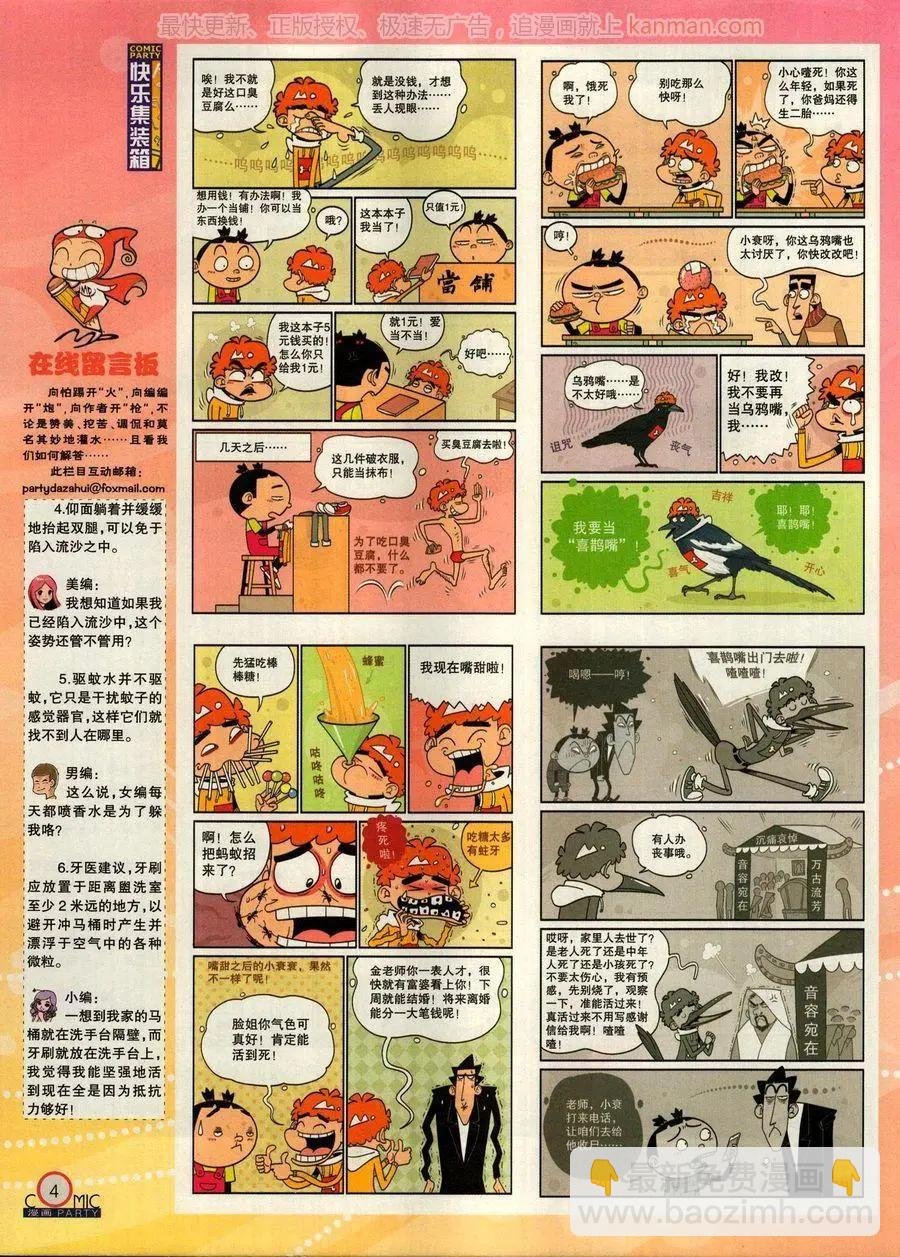 第271期