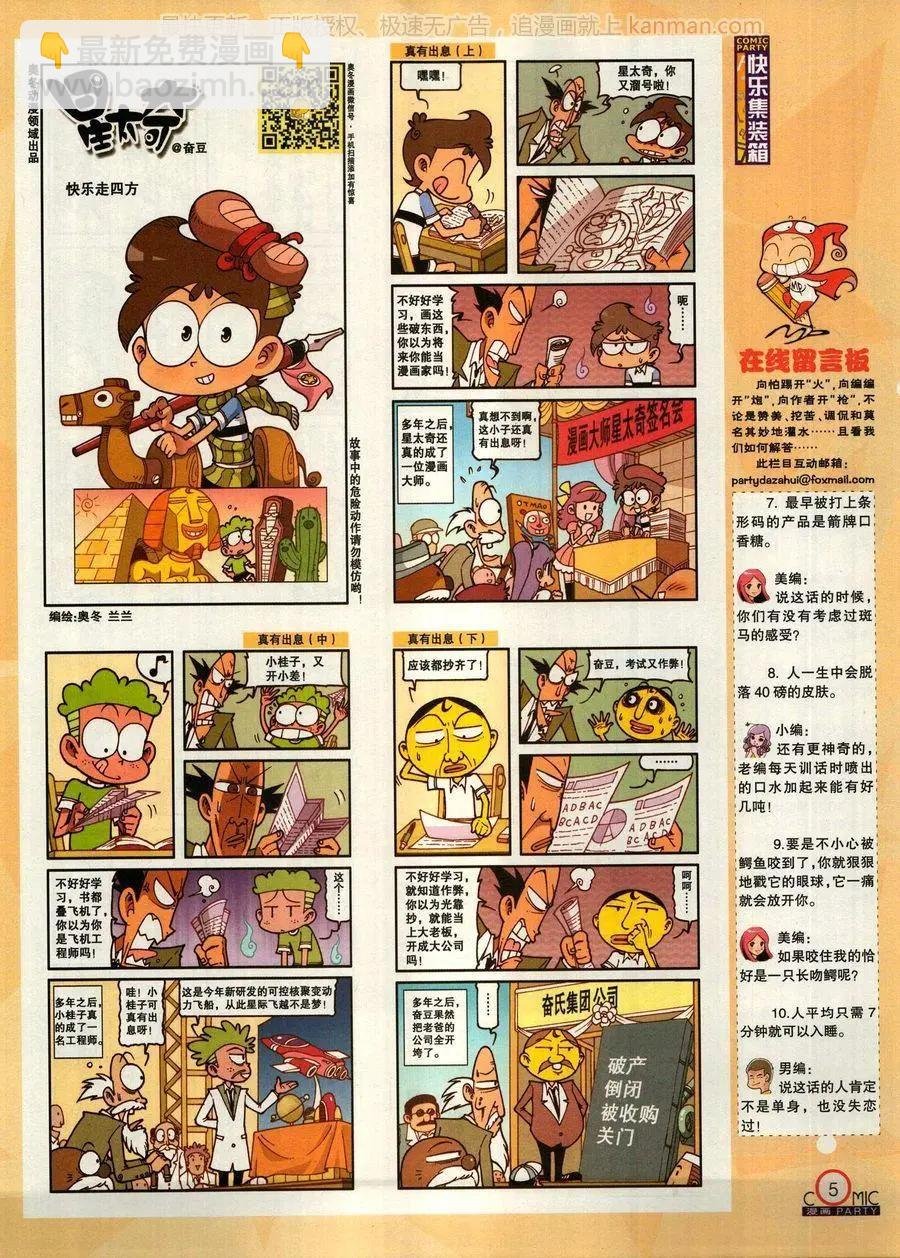 第271期