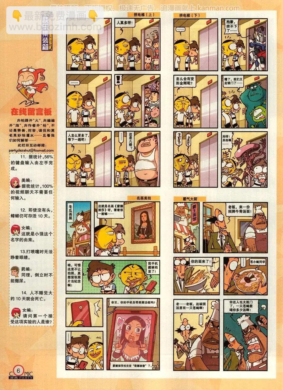 第271期