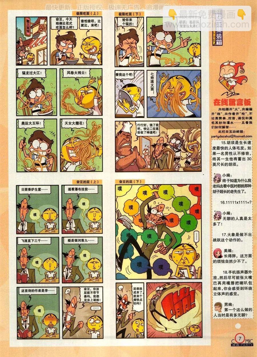 第271期