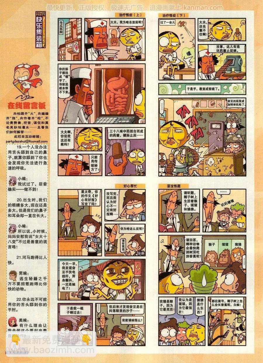 第271期