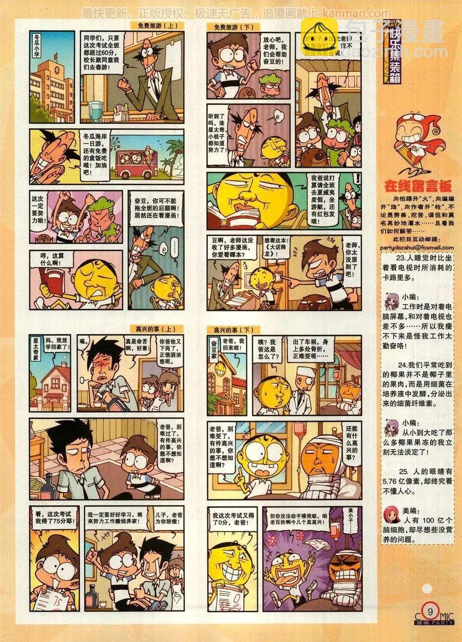 第271期