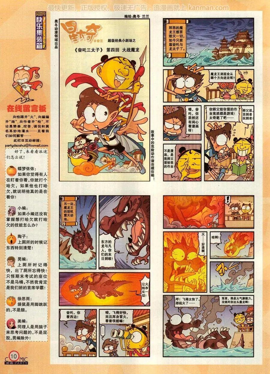 第271期