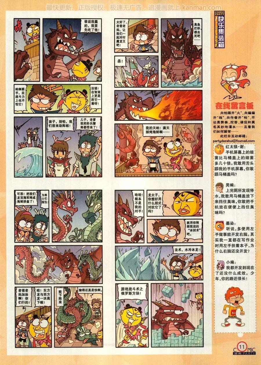 第271期