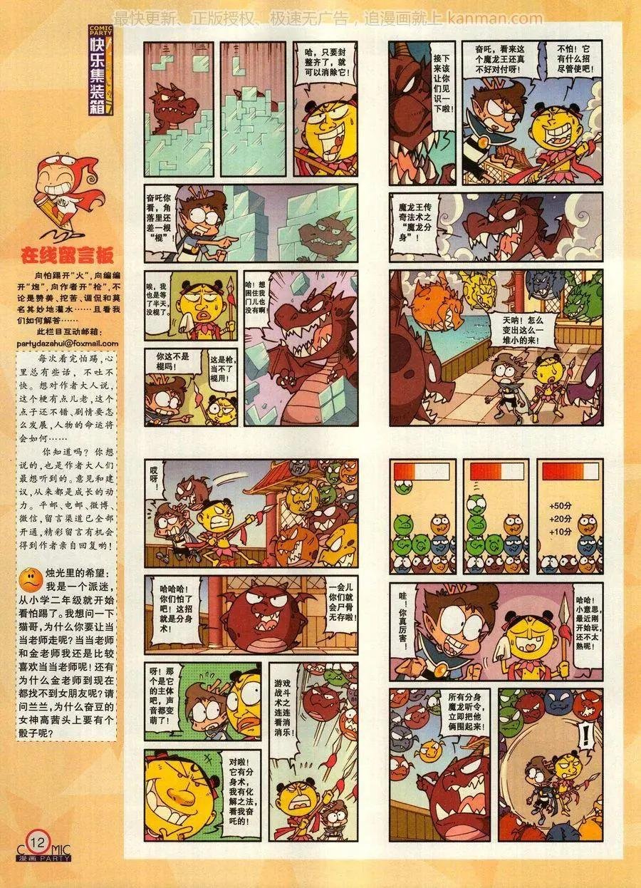 第271期