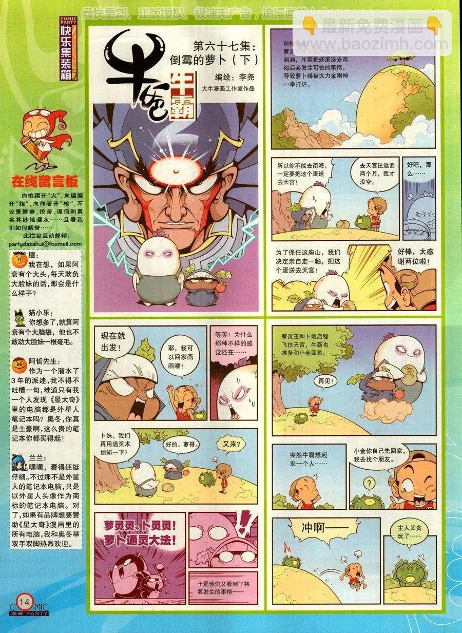 第271期