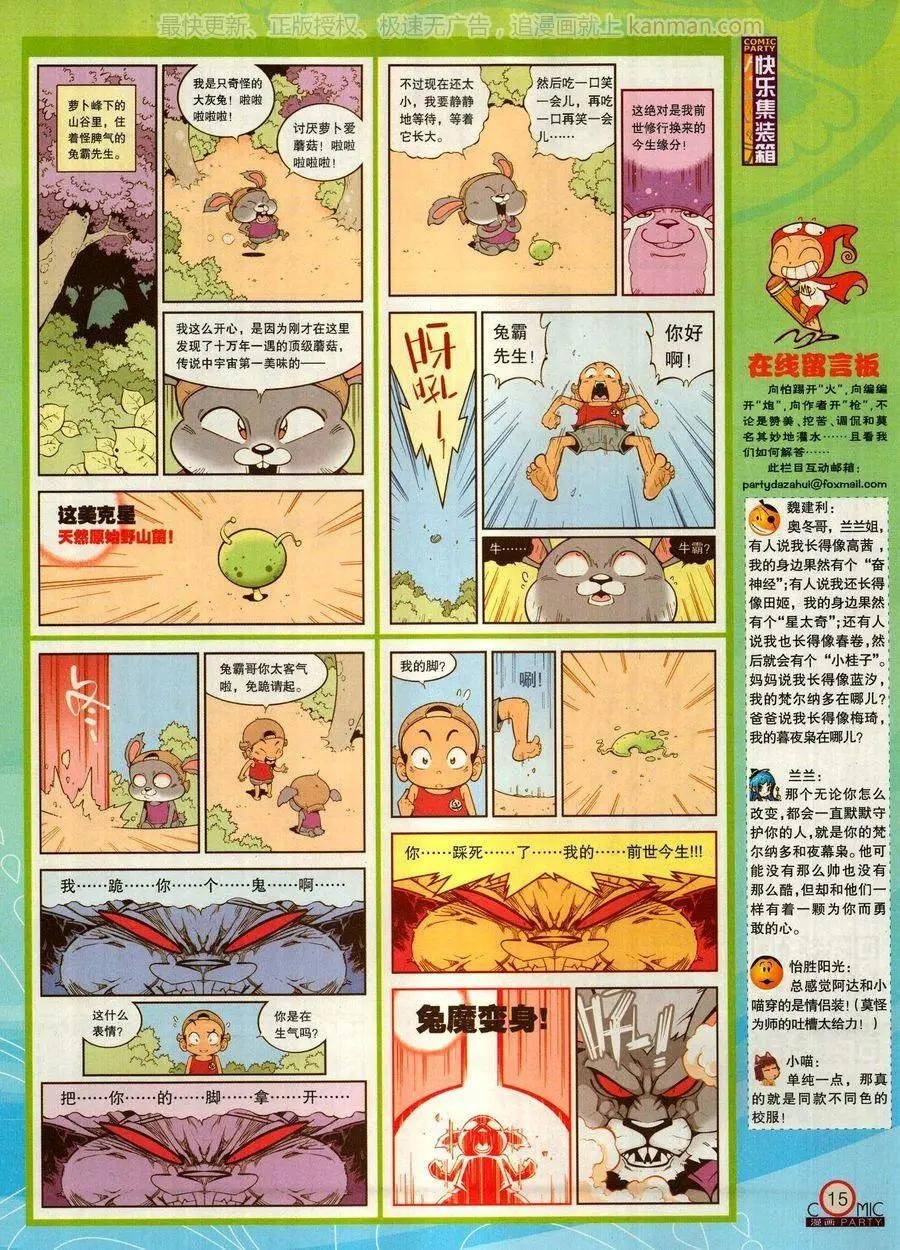 第271期