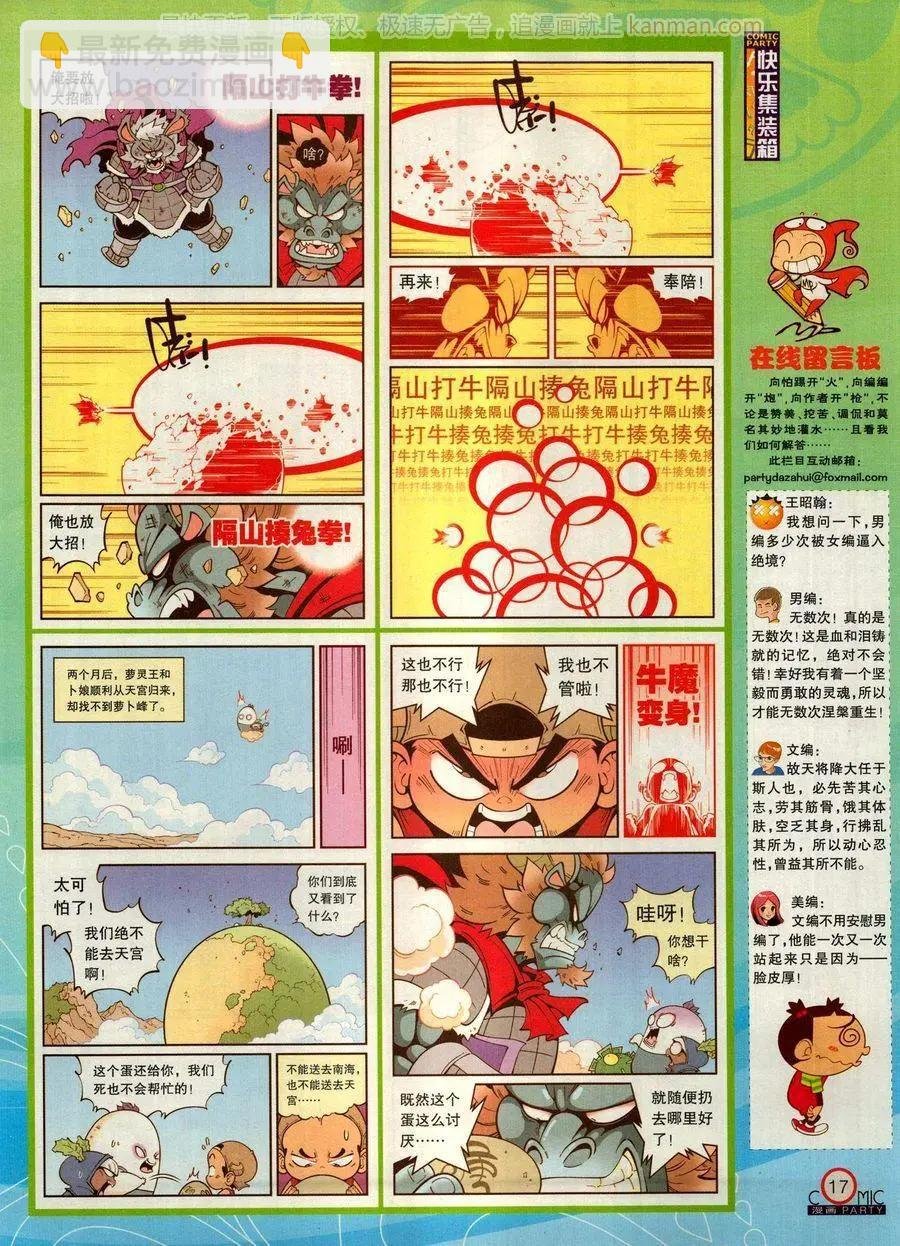第271期