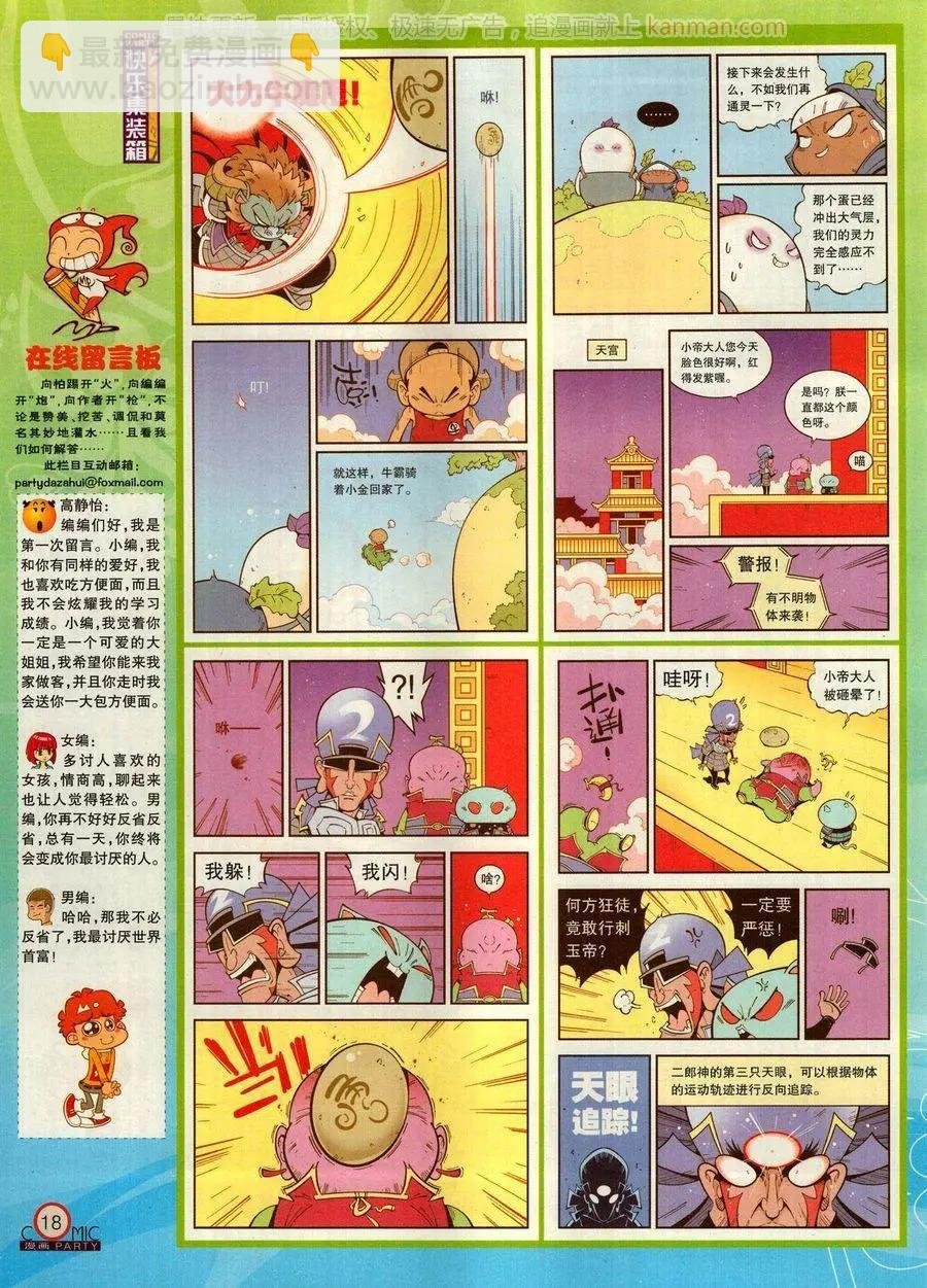 第271期