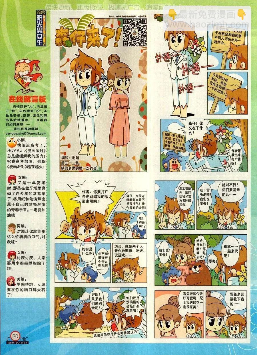 第271期
