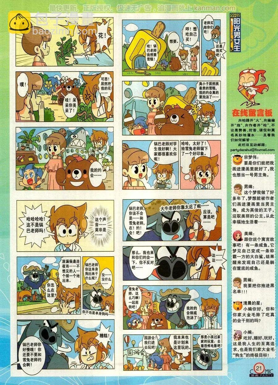 第271期