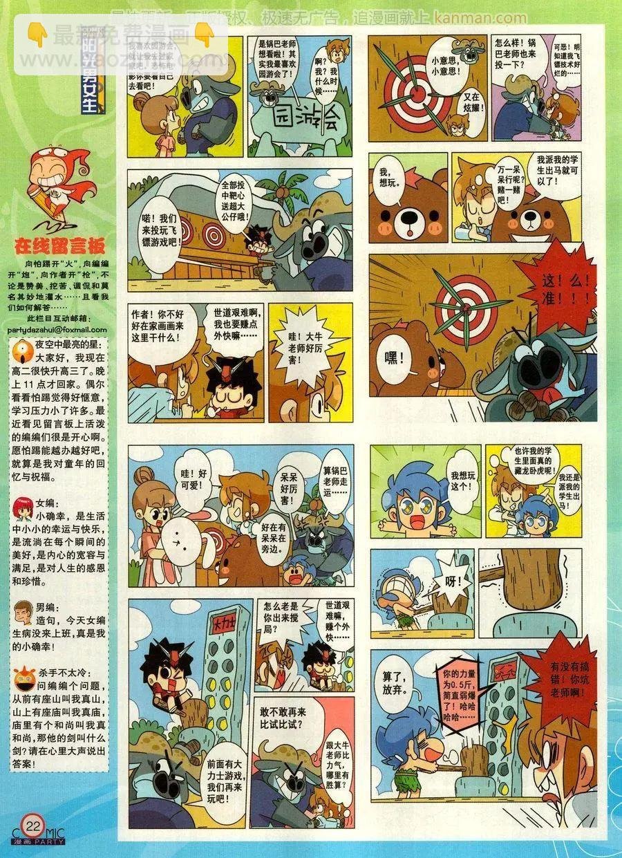 第271期