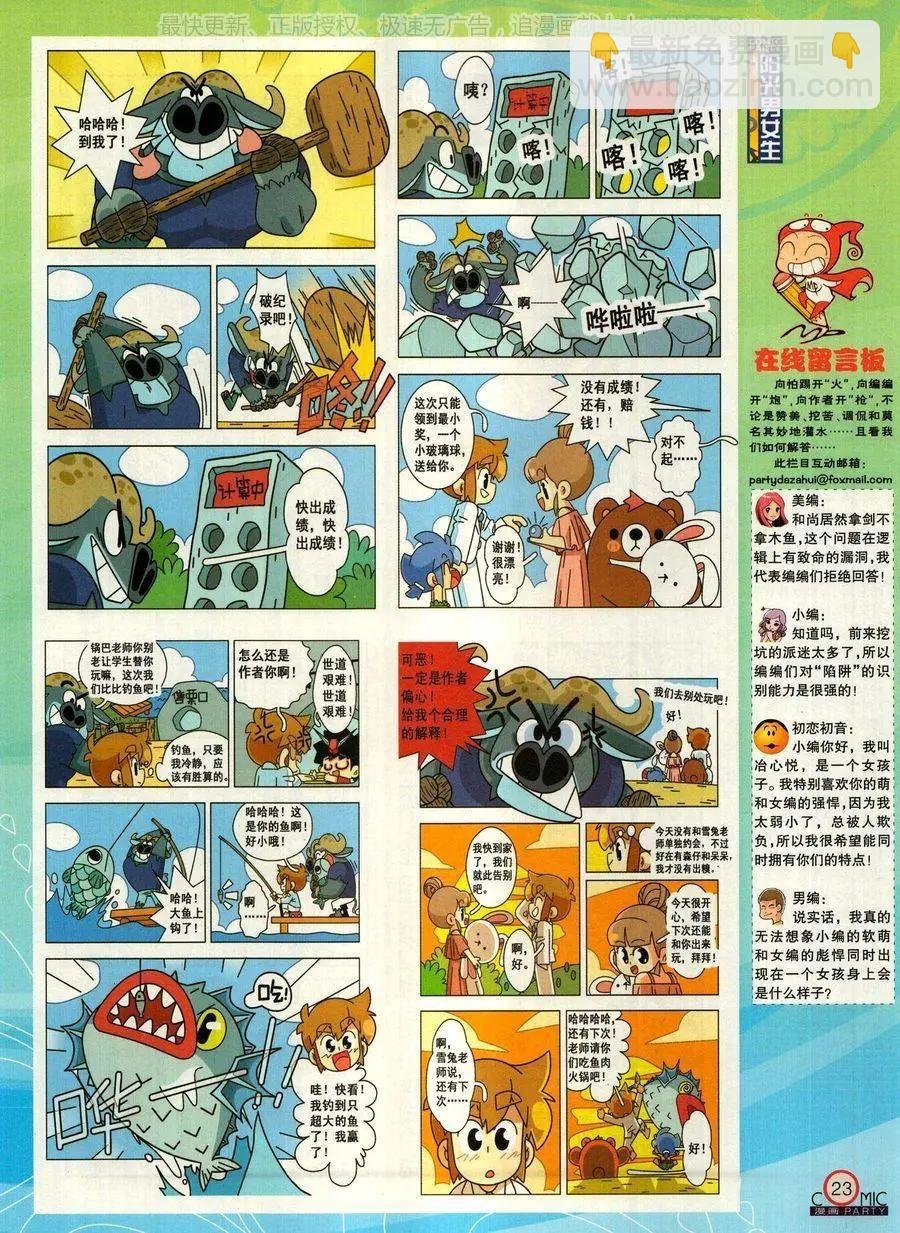 第271期