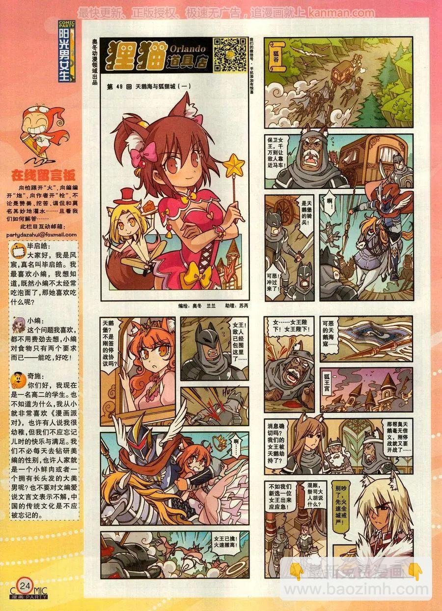 第271期