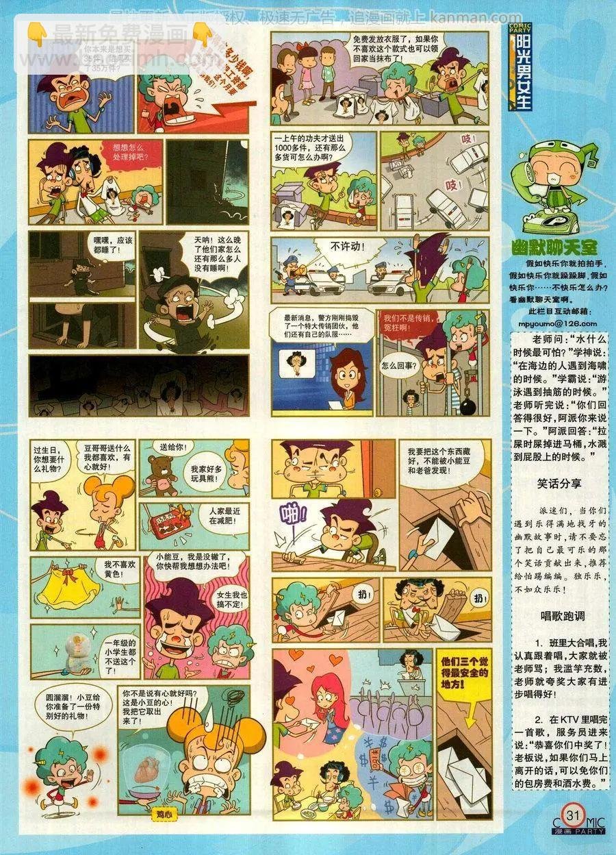 第271期
