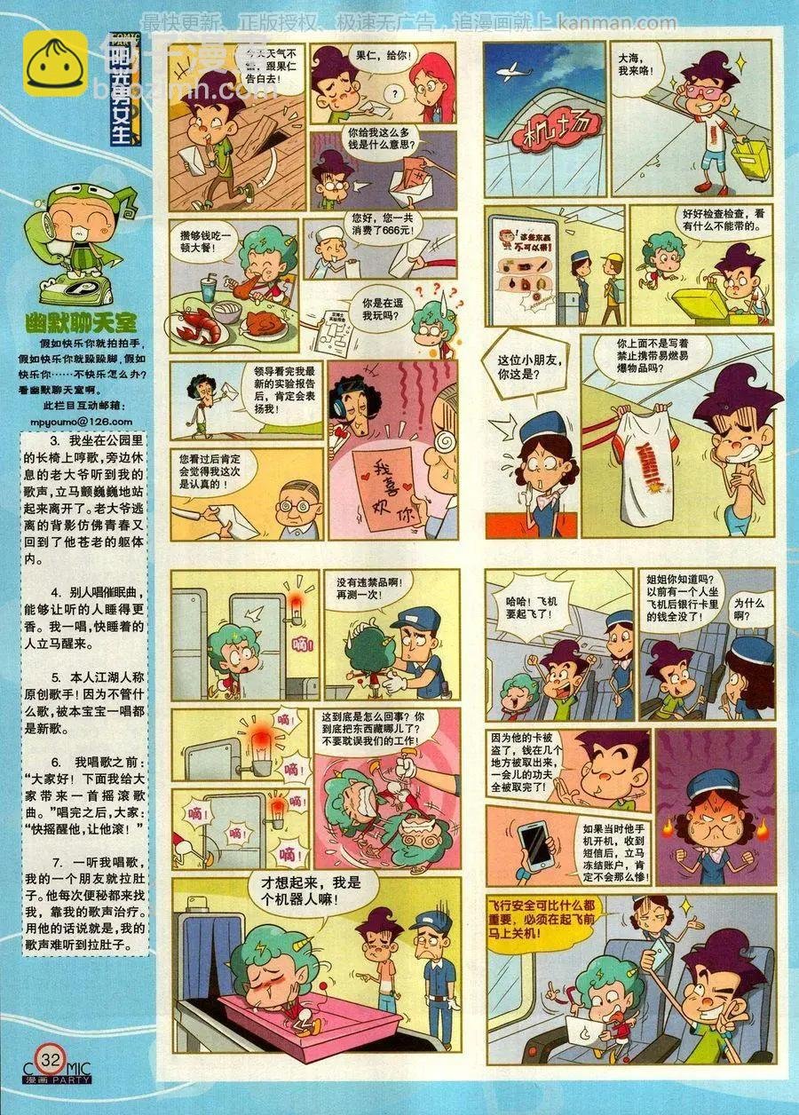 第271期